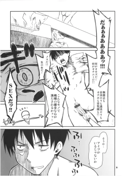 Page 4 of Imouto, Ikimasu!