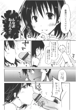 Page 7 of Imouto, Ikimasu!