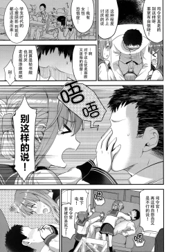 Page 6 of Teitoku o Dame ni suru Junyuu Tekoki Ikazuchi Inazuma Hen
