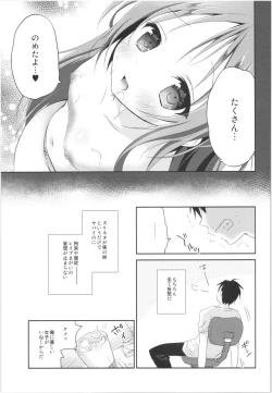 Page 10 of Risou no Imouto Soushuuhen