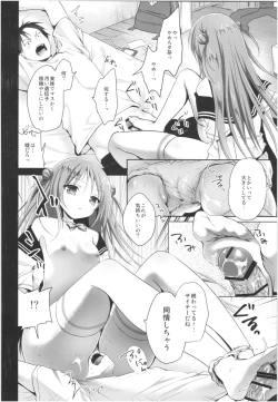 Page 15 of Risou no Imouto Soushuuhen