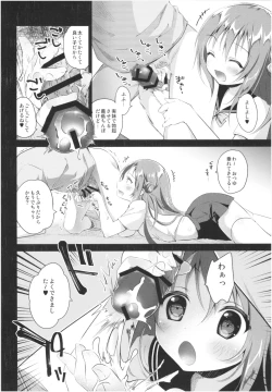 Page 61 of Risou no Imouto Soushuuhen