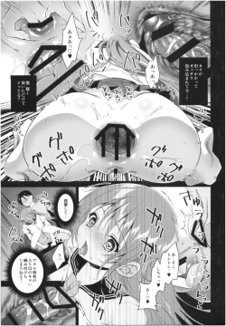 Page 70 of Risou no Imouto Soushuuhen