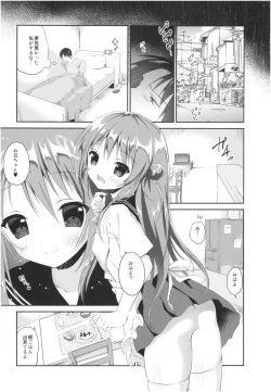 Page 77 of Risou no Imouto Soushuuhen