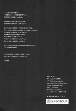 Page 81 of Risou no Imouto Soushuuhen