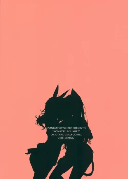 Page 36 of Mimi to Shippo no Aru Kurashi