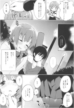 Page 11 of Mizu to Mitsu to, Shoujo no Nioi。Act.3 Perfect review 3
