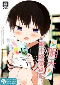 Page 1 of Ashita wa Ikeru kana | 明天能不能做到呢?