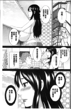 Page 101 of Innyuu Shufu no Futei Ganbousan to Kanojo to 2 | 淫乳主婦的不貞願望 和人妻也和女友❤2