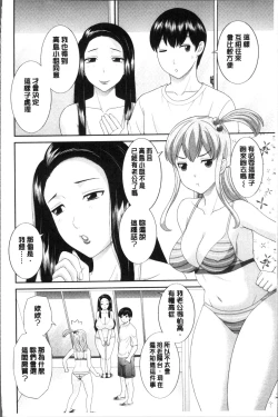 Page 10 of Innyuu Shufu no Futei Ganbousan to Kanojo to 2 | 淫乳主婦的不貞願望 和人妻也和女友❤2