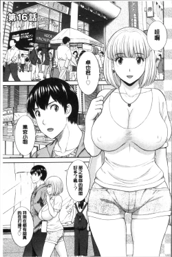 Page 115 of Innyuu Shufu no Futei Ganbousan to Kanojo to 2 | 淫乳主婦的不貞願望 和人妻也和女友❤2