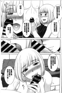 Page 121 of Innyuu Shufu no Futei Ganbousan to Kanojo to 2 | 淫乳主婦的不貞願望 和人妻也和女友❤2