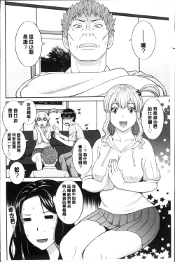 Page 136 of Innyuu Shufu no Futei Ganbousan to Kanojo to 2 | 淫乳主婦的不貞願望 和人妻也和女友❤2