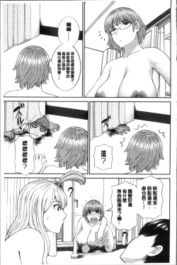 Page 153 of Innyuu Shufu no Futei Ganbousan to Kanojo to 2 | 淫乳主婦的不貞願望 和人妻也和女友❤2