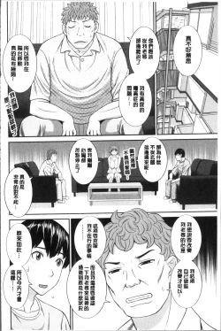 Page 154 of Innyuu Shufu no Futei Ganbousan to Kanojo to 2 | 淫乳主婦的不貞願望 和人妻也和女友❤2
