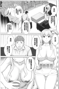 Page 155 of Innyuu Shufu no Futei Ganbousan to Kanojo to 2 | 淫乳主婦的不貞願望 和人妻也和女友❤2