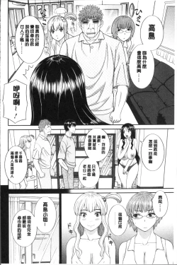 Page 158 of Innyuu Shufu no Futei Ganbousan to Kanojo to 2 | 淫乳主婦的不貞願望 和人妻也和女友❤2