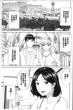 Page 171 of Innyuu Shufu no Futei Ganbousan to Kanojo to 2 | 淫乳主婦的不貞願望 和人妻也和女友❤2