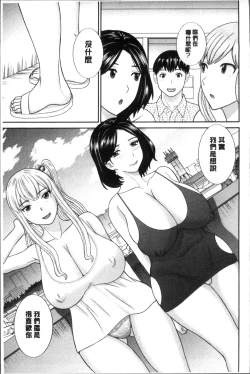 Page 185 of Innyuu Shufu no Futei Ganbousan to Kanojo to 2 | 淫乳主婦的不貞願望 和人妻也和女友❤2