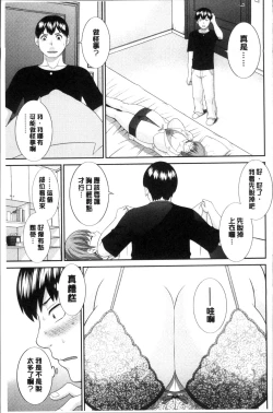 Page 31 of Innyuu Shufu no Futei Ganbousan to Kanojo to 2 | 淫乳主婦的不貞願望 和人妻也和女友❤2