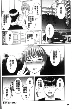 Page 42 of Innyuu Shufu no Futei Ganbousan to Kanojo to 2 | 淫乳主婦的不貞願望 和人妻也和女友❤2