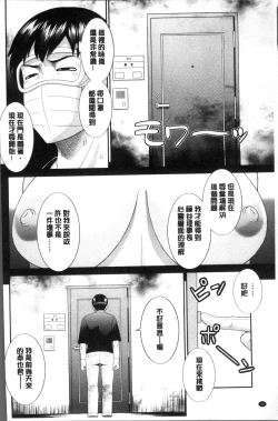 Page 44 of Innyuu Shufu no Futei Ganbousan to Kanojo to 2 | 淫乳主婦的不貞願望 和人妻也和女友❤2
