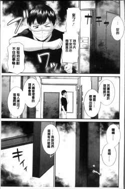 Page 45 of Innyuu Shufu no Futei Ganbousan to Kanojo to 2 | 淫乳主婦的不貞願望 和人妻也和女友❤2