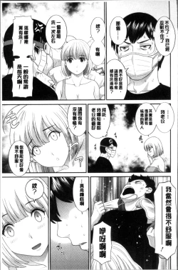 Page 49 of Innyuu Shufu no Futei Ganbousan to Kanojo to 2 | 淫乳主婦的不貞願望 和人妻也和女友❤2