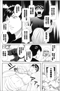 Page 50 of Innyuu Shufu no Futei Ganbousan to Kanojo to 2 | 淫乳主婦的不貞願望 和人妻也和女友❤2