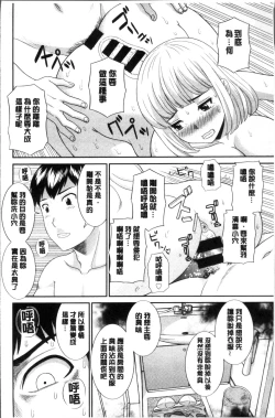 Page 56 of Innyuu Shufu no Futei Ganbousan to Kanojo to 2 | 淫乳主婦的不貞願望 和人妻也和女友❤2