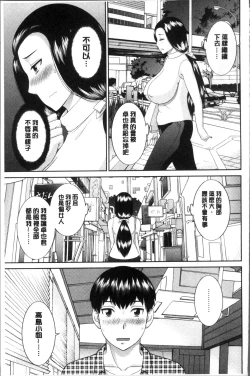 Page 63 of Innyuu Shufu no Futei Ganbousan to Kanojo to 2 | 淫乳主婦的不貞願望 和人妻也和女友❤2