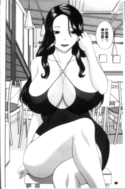 Page 64 of Innyuu Shufu no Futei Ganbousan to Kanojo to 2 | 淫乳主婦的不貞願望 和人妻也和女友❤2