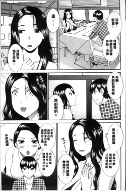 Page 65 of Innyuu Shufu no Futei Ganbousan to Kanojo to 2 | 淫乳主婦的不貞願望 和人妻也和女友❤2