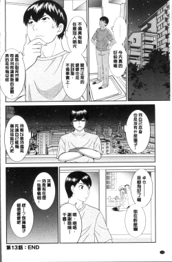 Page 78 of Innyuu Shufu no Futei Ganbousan to Kanojo to 2 | 淫乳主婦的不貞願望 和人妻也和女友❤2
