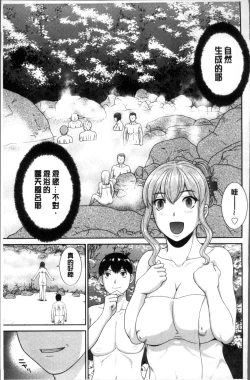 Page 81 of Innyuu Shufu no Futei Ganbousan to Kanojo to 2 | 淫乳主婦的不貞願望 和人妻也和女友❤2