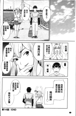 Page 96 of Innyuu Shufu no Futei Ganbousan to Kanojo to 2 | 淫乳主婦的不貞願望 和人妻也和女友❤2