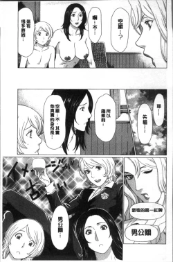 Page 111 of Shinmurou Kitan