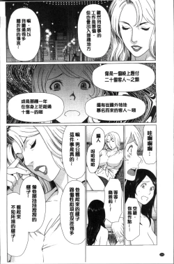 Page 112 of Shinmurou Kitan