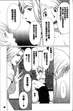 Page 113 of Shinmurou Kitan