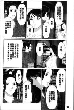 Page 132 of Shinmurou Kitan