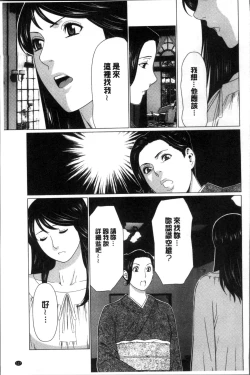Page 133 of Shinmurou Kitan