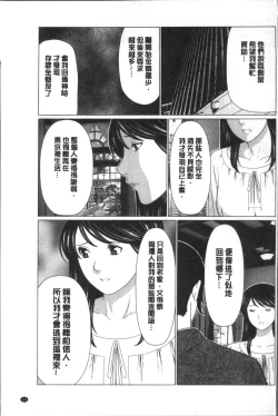 Page 135 of Shinmurou Kitan