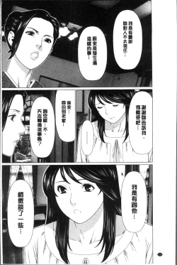 Page 136 of Shinmurou Kitan