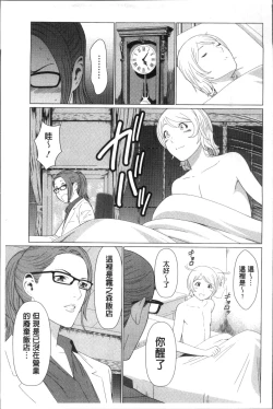 Page 13 of Shinmurou Kitan