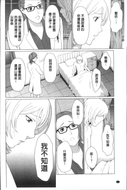 Page 14 of Shinmurou Kitan