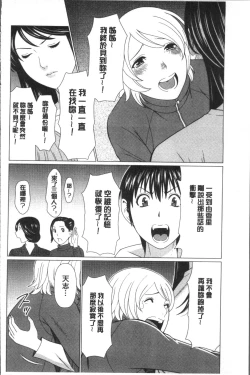 Page 166 of Shinmurou Kitan