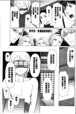 Page 169 of Shinmurou Kitan