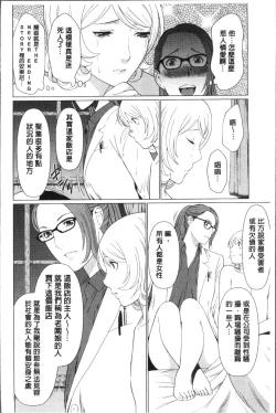 Page 16 of Shinmurou Kitan