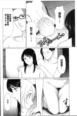 Page 184 of Shinmurou Kitan