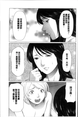 Page 185 of Shinmurou Kitan